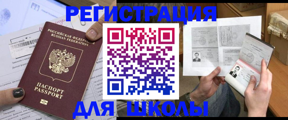прописка гарантия в Архангельской области