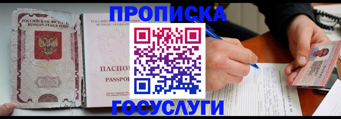 временная прописка в Архангельской области