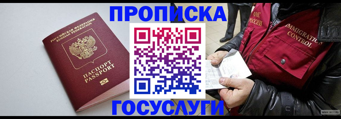 миграционный учет в Архангельской области